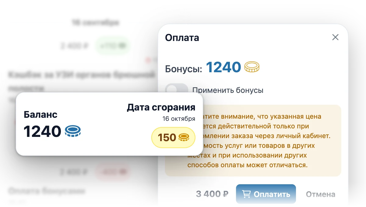 Личный кабинет пациента