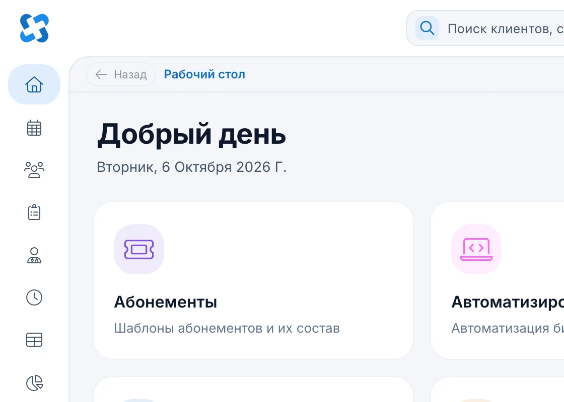 Облачная МИС для медицинских учреждений