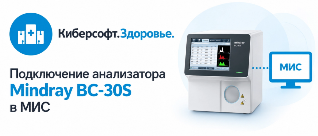 Анализатор